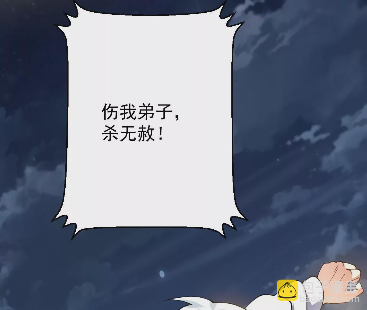 病嬌徒弟都想獨佔我 - 第二十四話 搶男人！(5/5) - 5