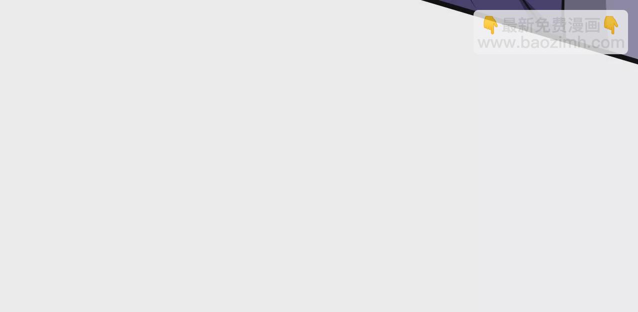 病嬌徒弟都想獨佔我 - 第二十四話 搶男人！(5/5) - 3