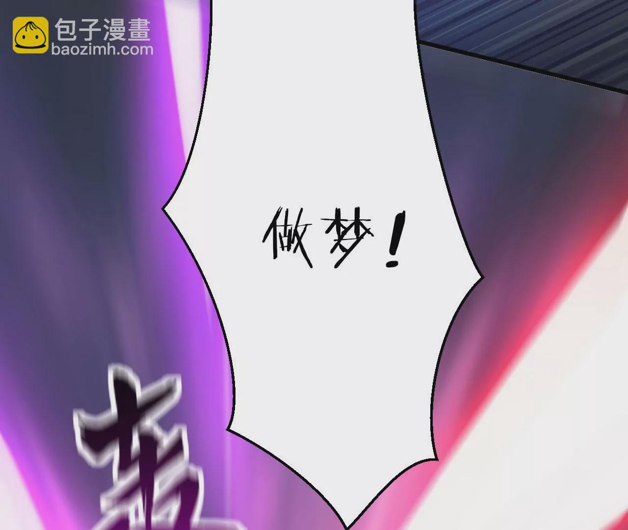 病嬌徒弟都想獨佔我 - 第二十四話 搶男人！(1/5) - 5