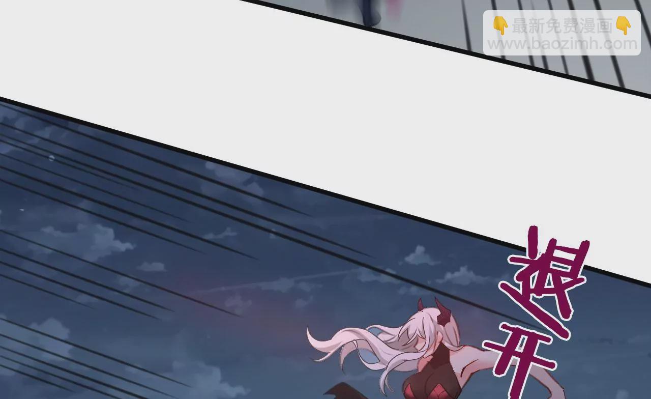 病嬌徒弟都想獨佔我 - 第二十四話 搶男人！(1/5) - 6