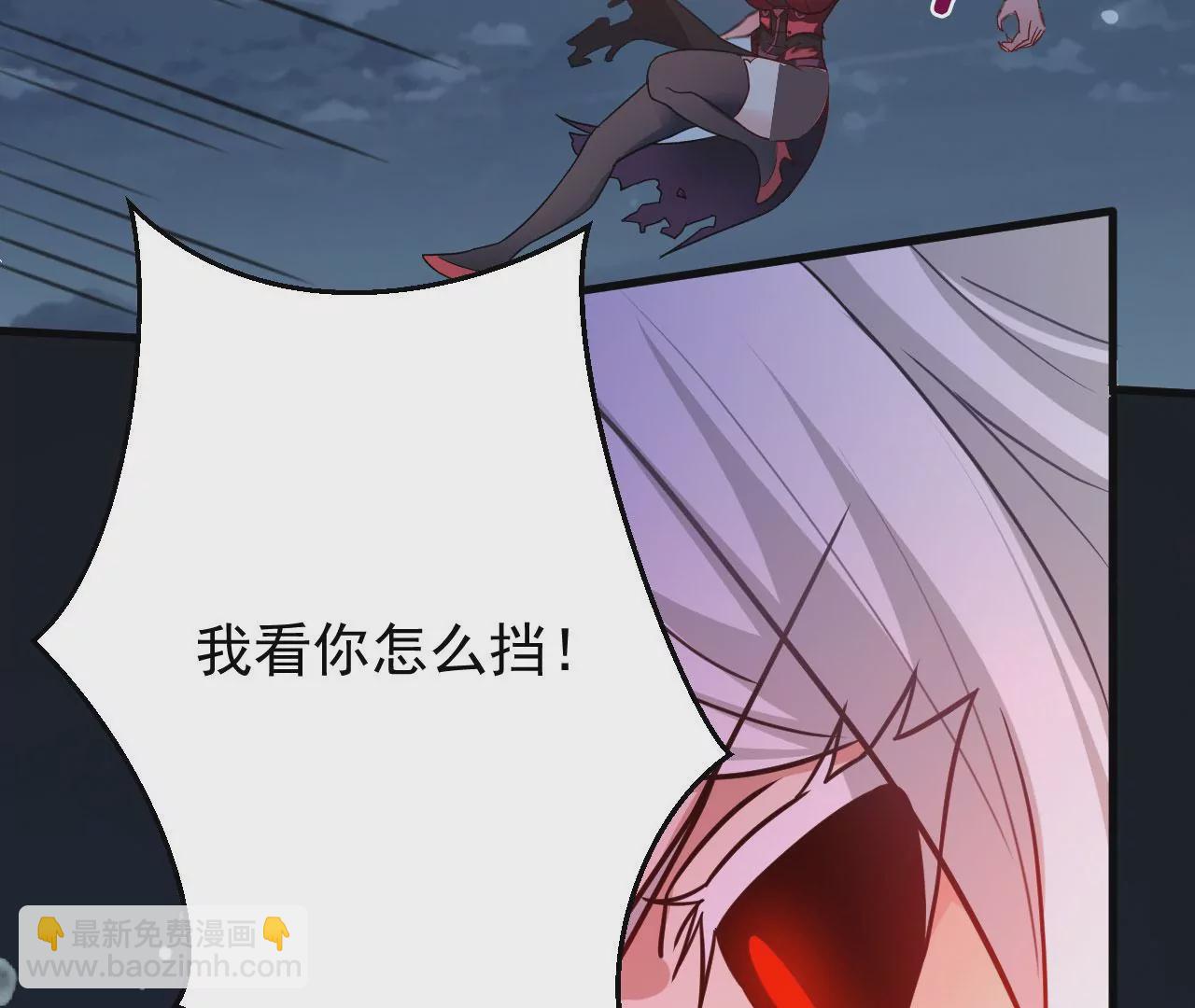 病嬌徒弟都想獨佔我 - 第二十四話 搶男人！(1/5) - 7