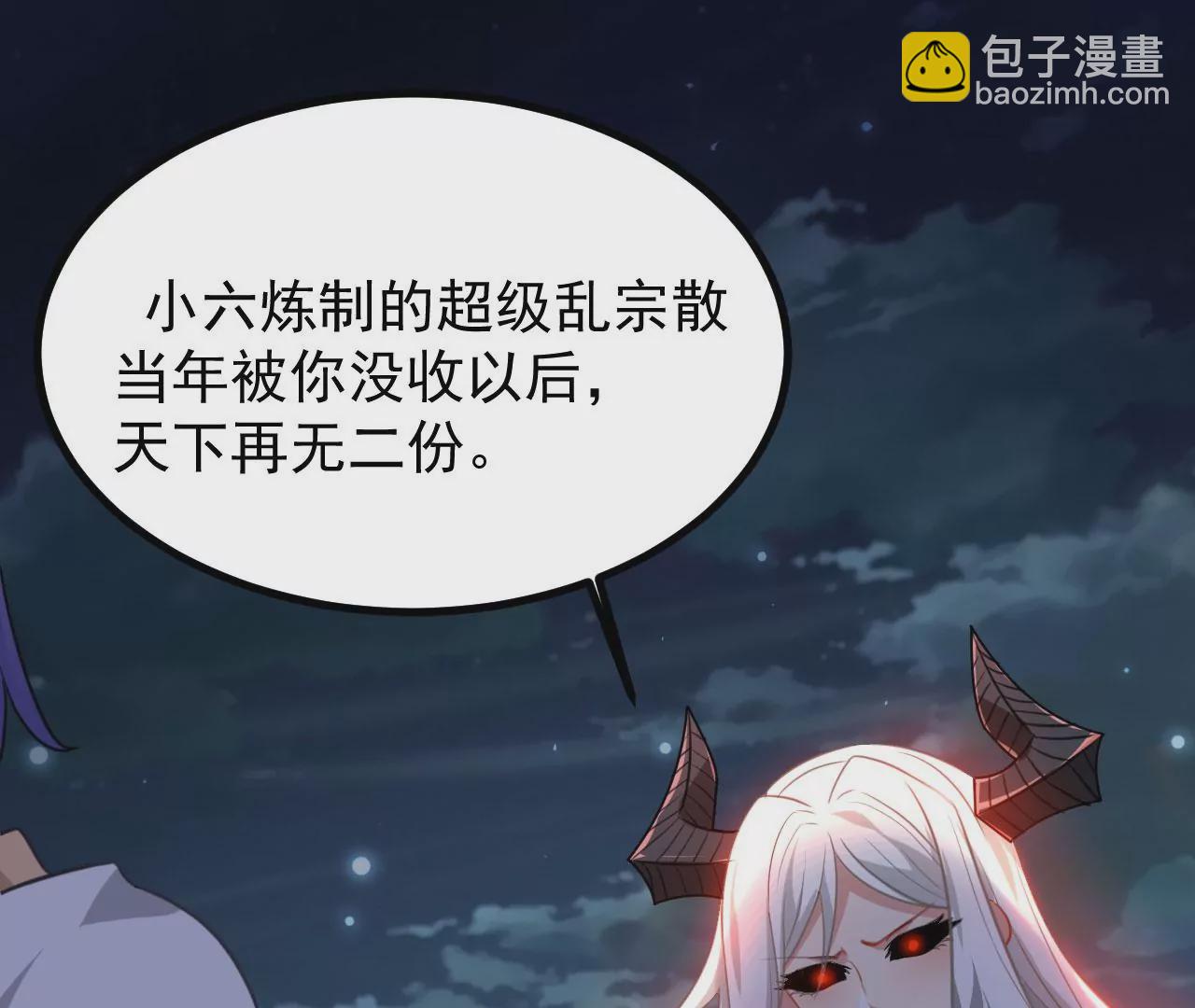 病嬌徒弟都想獨佔我 - 第二十四話 搶男人！(1/5) - 4