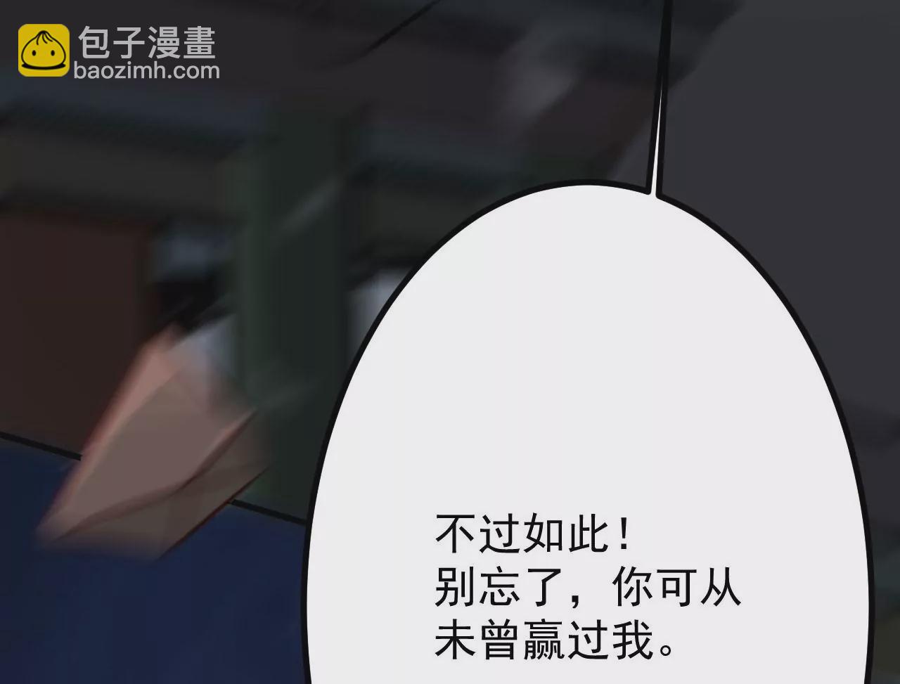 病嬌徒弟都想獨佔我 - 第二十四話 搶男人！(2/5) - 2