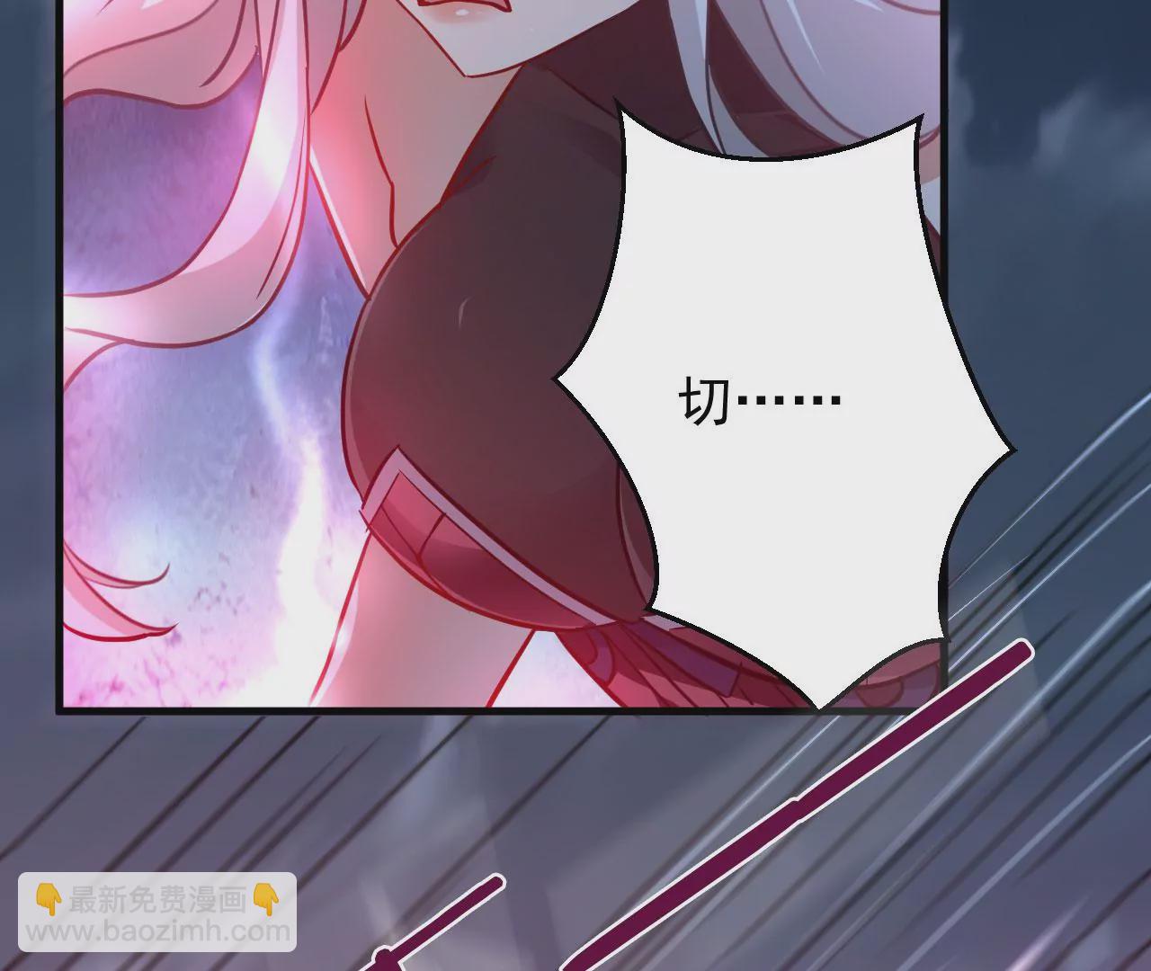 病嬌徒弟都想獨佔我 - 第二十四話 搶男人！(2/5) - 4