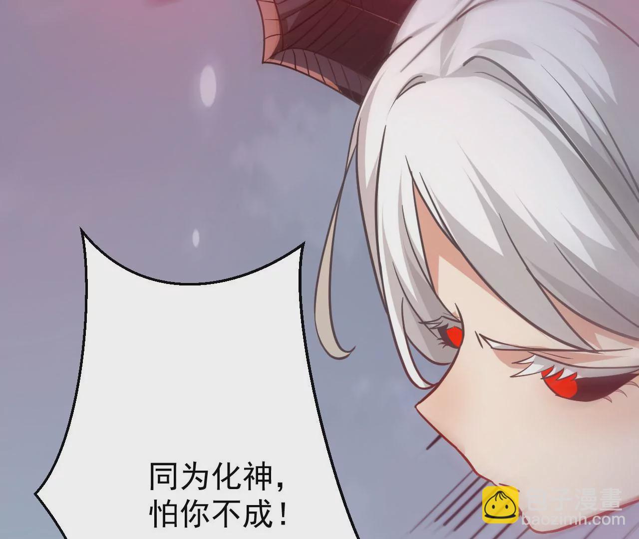 病嬌徒弟都想獨佔我 - 第二十四話 搶男人！(2/5) - 6