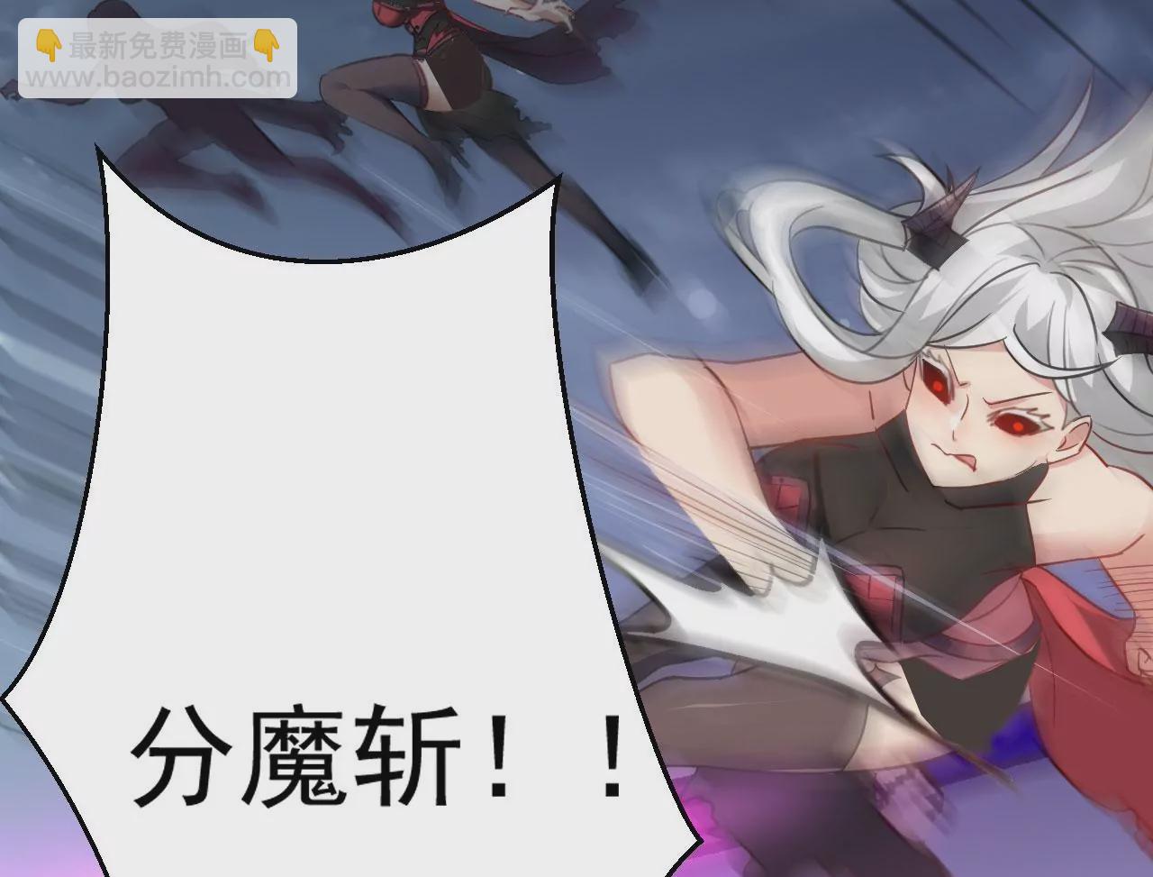 病嬌徒弟都想獨佔我 - 第二十四話 搶男人！(2/5) - 8