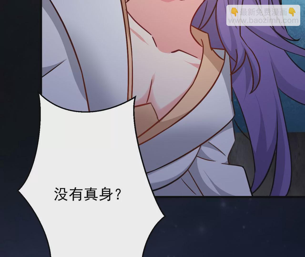 病嬌徒弟都想獨佔我 - 第二十四話 搶男人！(2/5) - 8