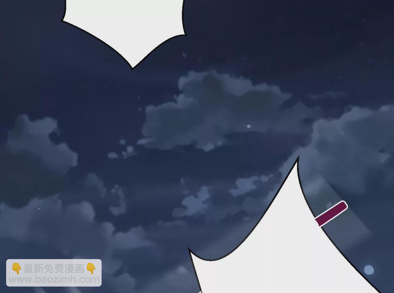 病嬌徒弟都想獨佔我 - 第二十四話 搶男人！(2/5) - 1