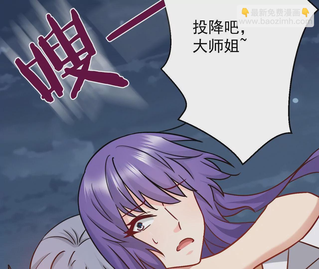 病嬌徒弟都想獨佔我 - 第二十四話 搶男人！(2/5) - 2