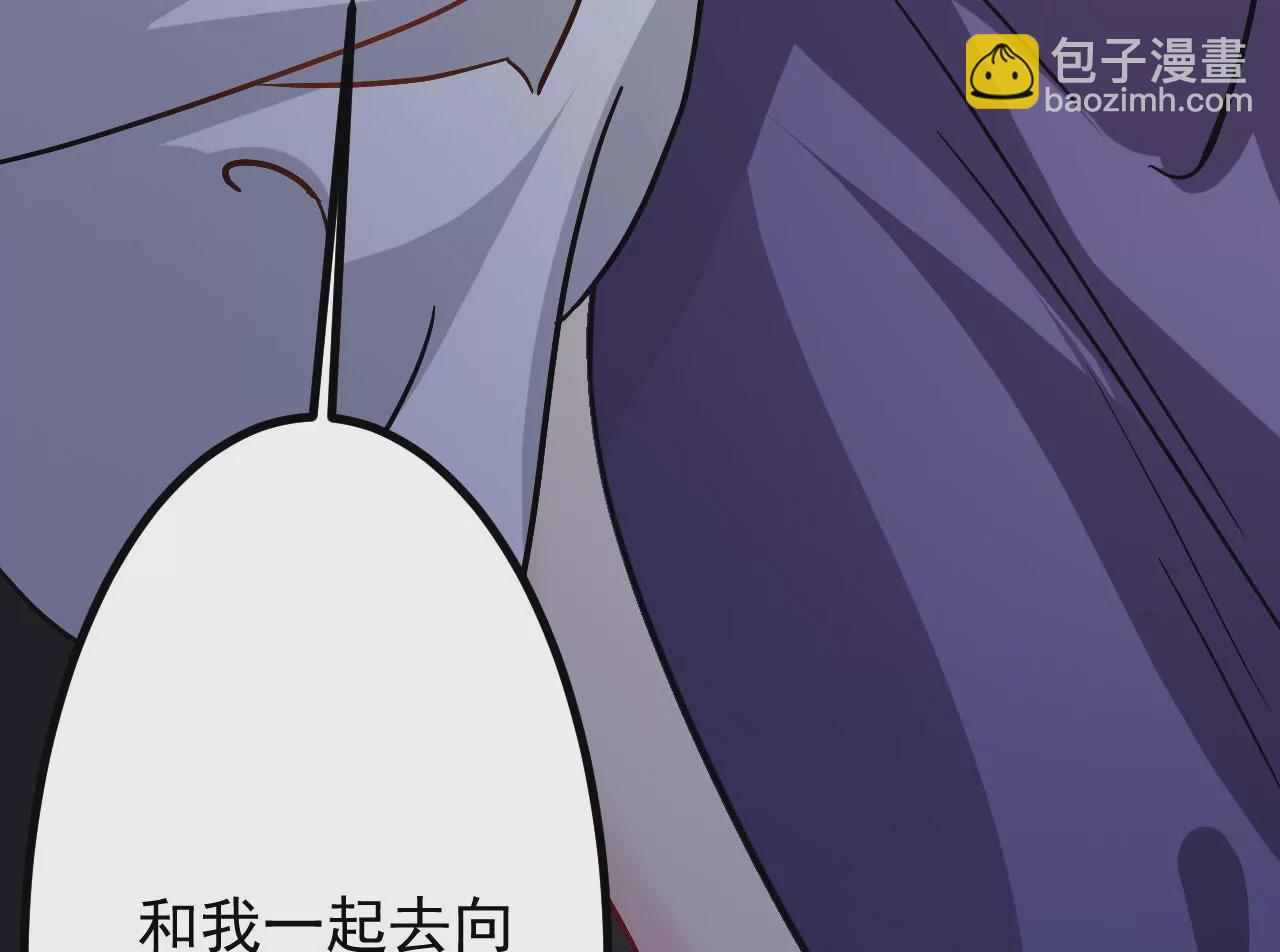 病嬌徒弟都想獨佔我 - 第二十四話 搶男人！(2/5) - 4