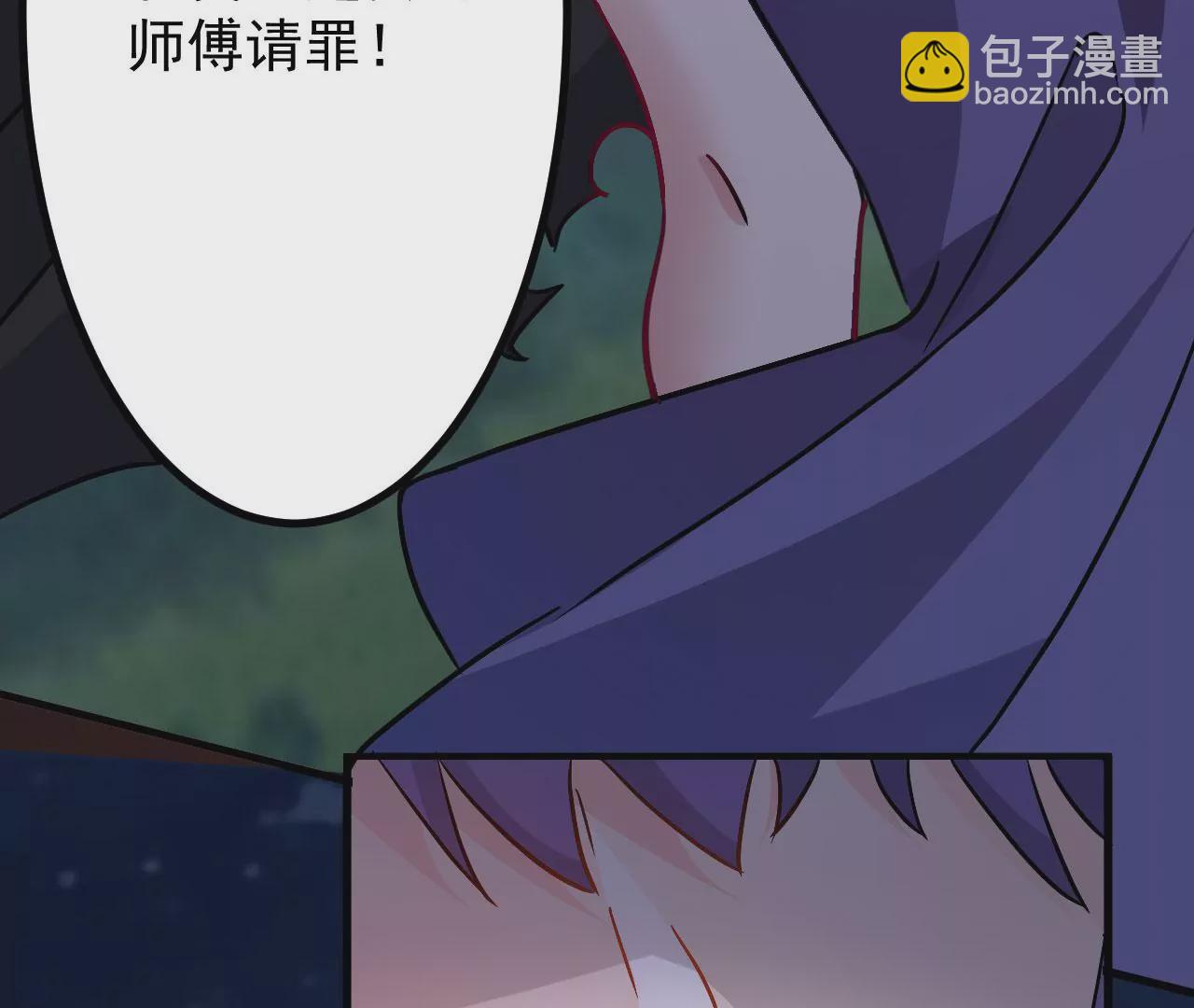 病嬌徒弟都想獨佔我 - 第二十四話 搶男人！(2/5) - 5