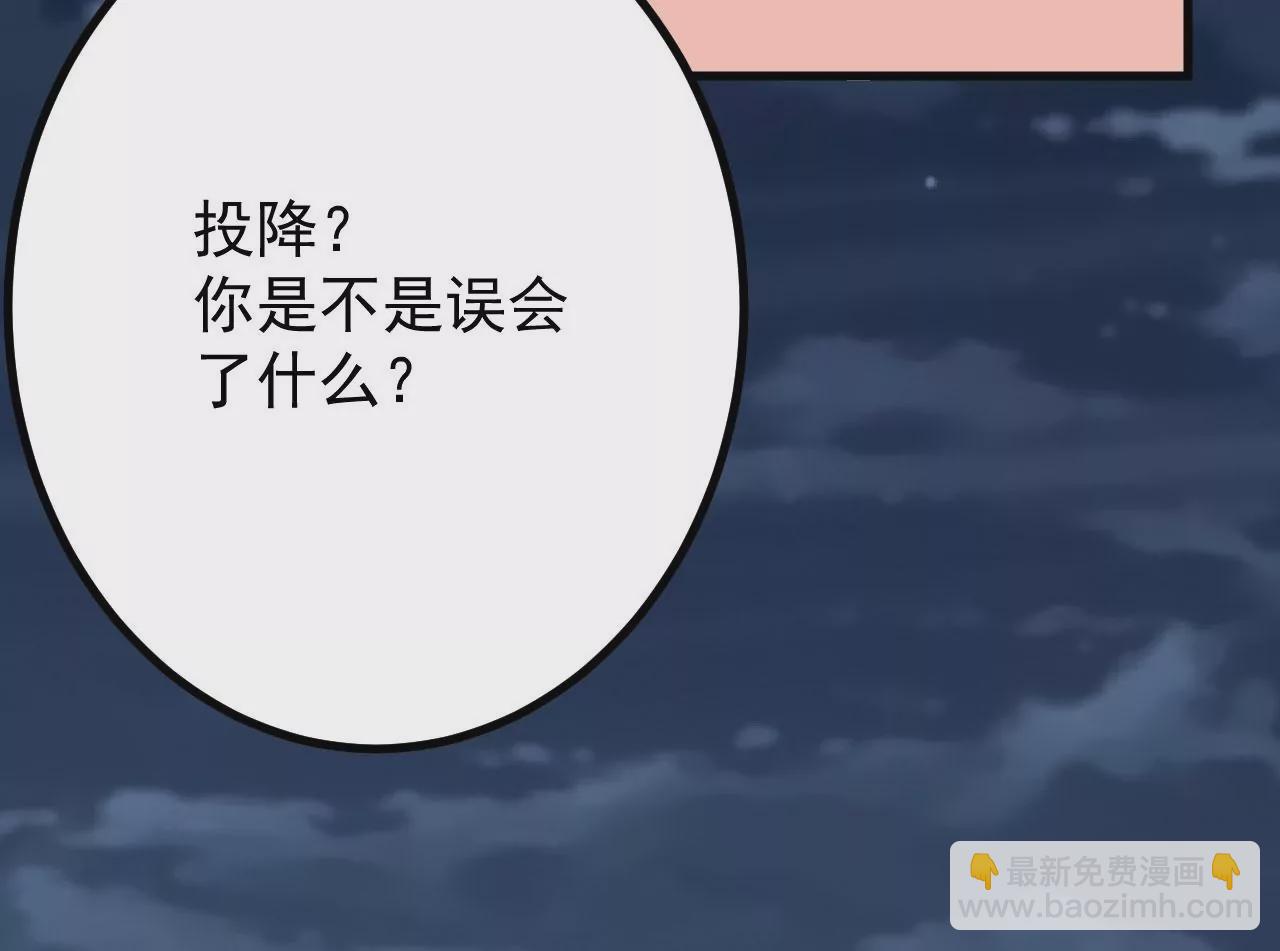 病嬌徒弟都想獨佔我 - 第二十四話 搶男人！(2/5) - 7