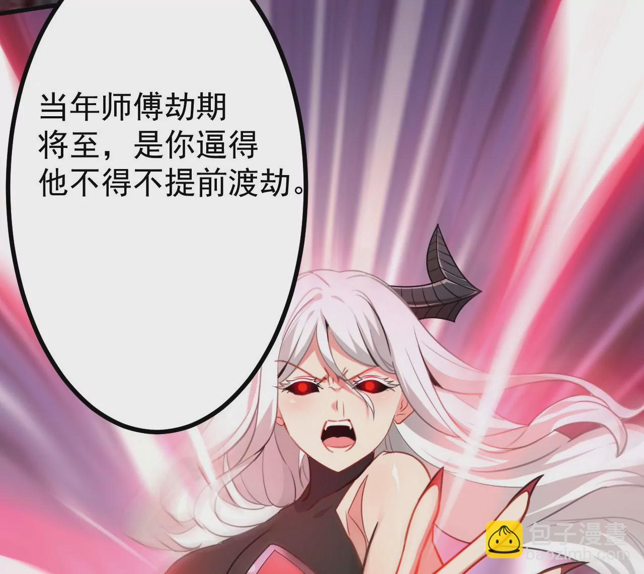 病嬌徒弟都想獨佔我 - 第二十四話 搶男人！(1/5) - 1