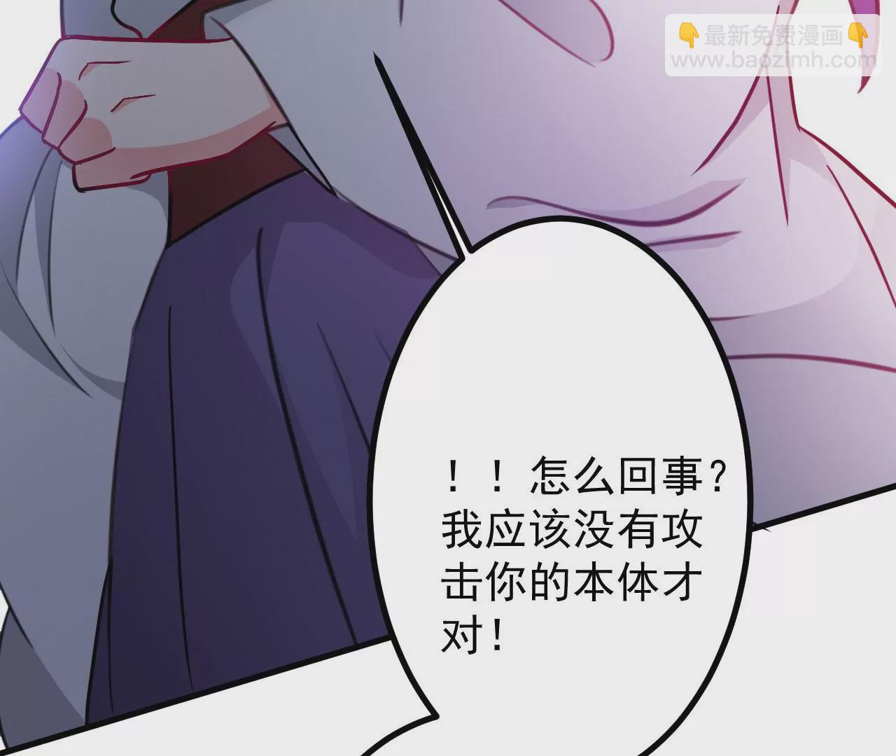 病嬌徒弟都想獨佔我 - 第二十四話 搶男人！(2/5) - 5