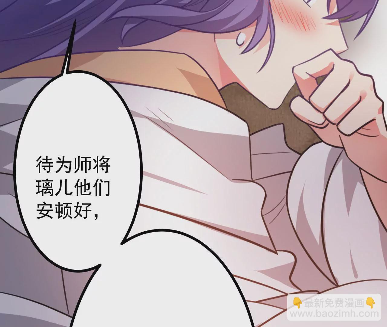 病嬌徒弟都想獨佔我 - 第二十六話 雙鳳盤龍（上）(3/4) - 2