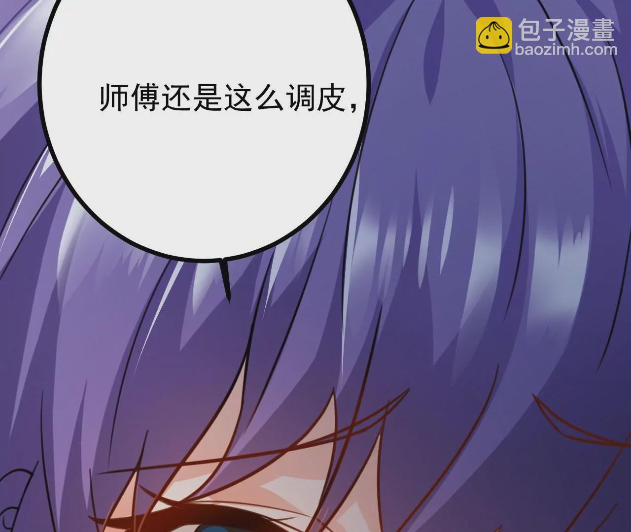 病嬌徒弟都想獨佔我 - 第二十六話 雙鳳盤龍（上）(3/4) - 6