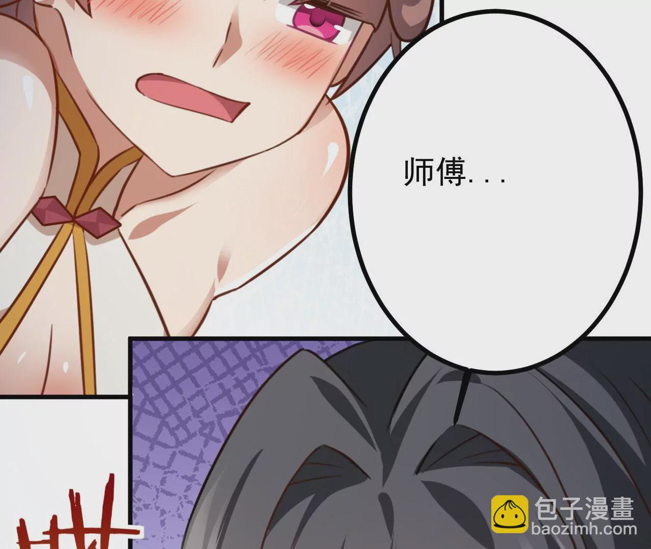 病嬌徒弟都想獨佔我 - 第二十六話 雙鳳盤龍（上）(3/4) - 4