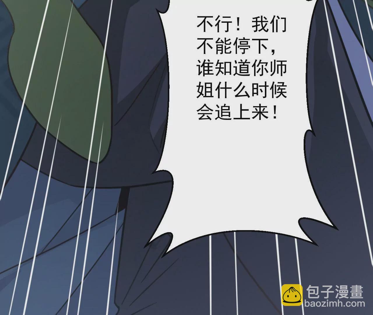 病嬌徒弟都想獨佔我 - 第二十六話 雙鳳盤龍（上）(3/4) - 2