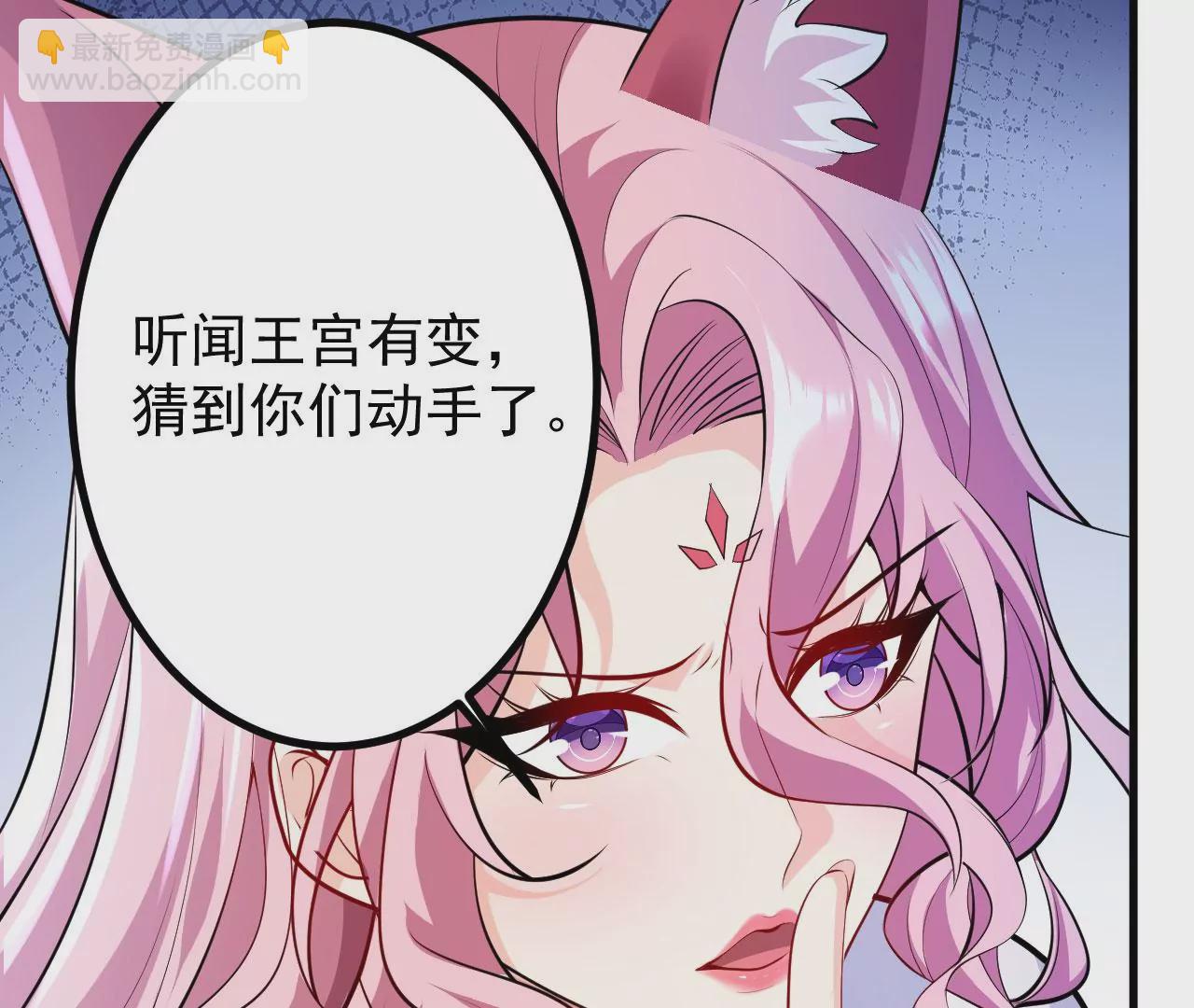 病嬌徒弟都想獨佔我 - 第二十六話 雙鳳盤龍（上）(3/4) - 8