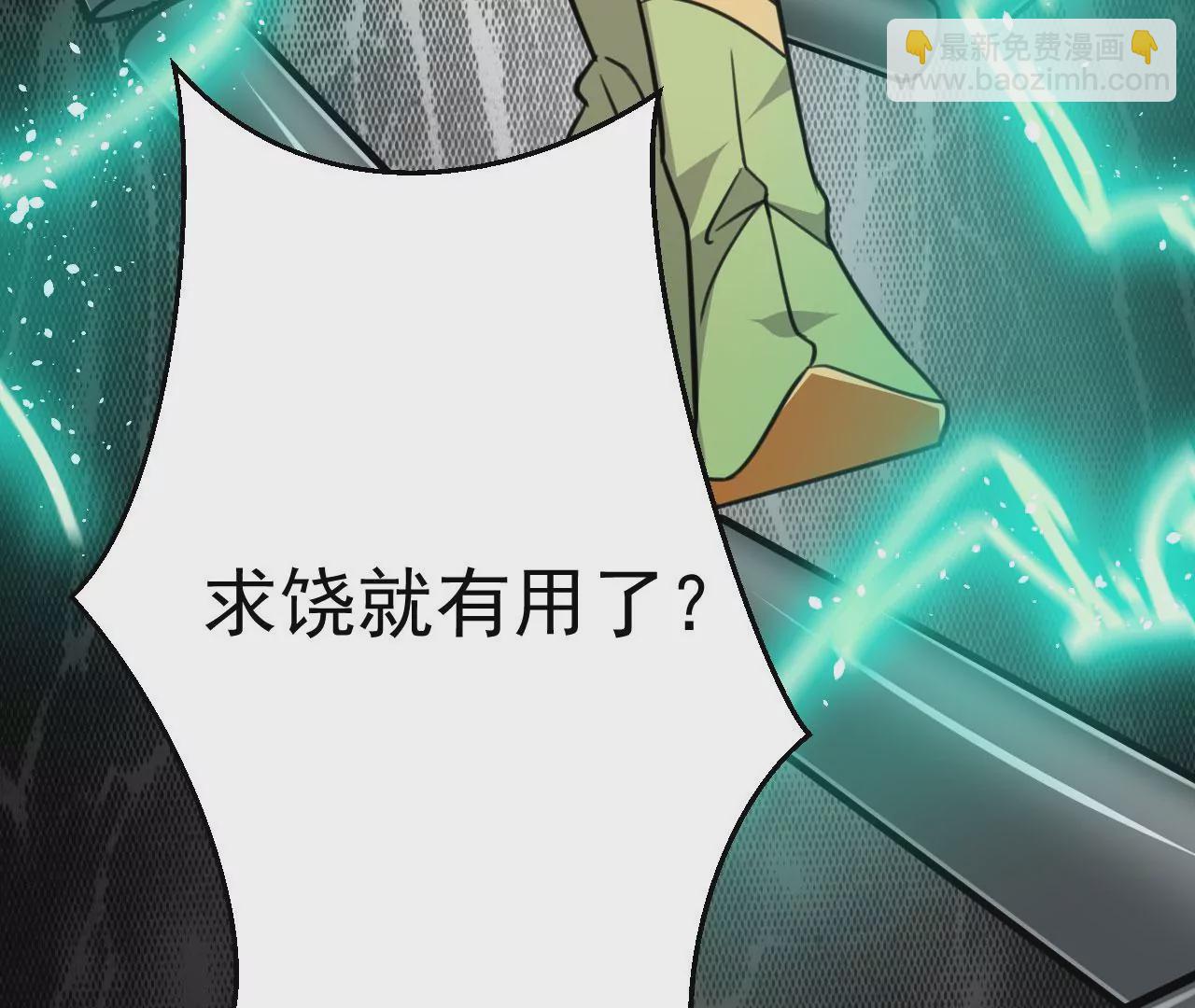 病嬌徒弟都想獨佔我 - 第二十六話 雙鳳盤龍（上）(1/4) - 6