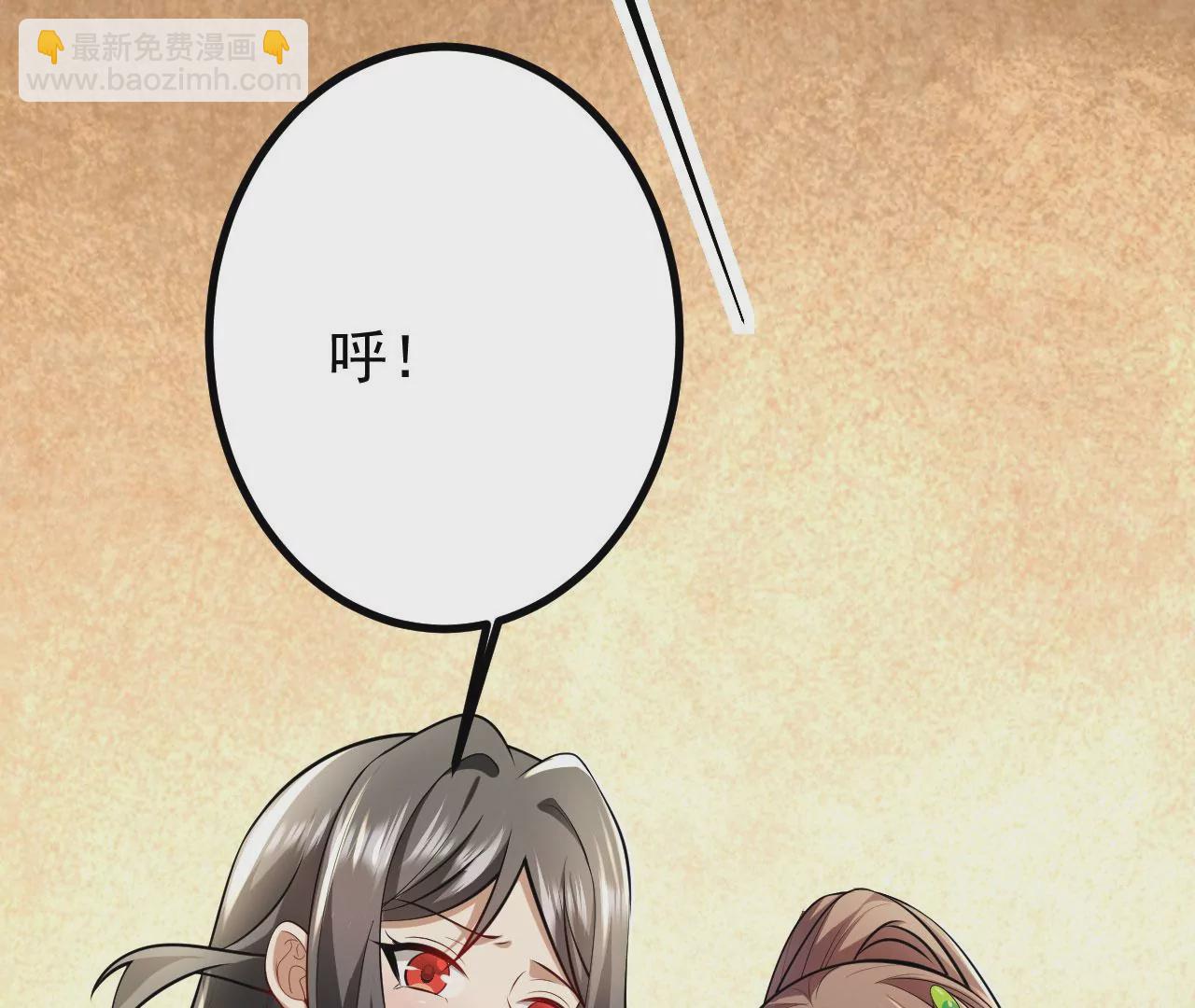 病嬌徒弟都想獨佔我 - 第二十六話 雙鳳盤龍（上）(3/4) - 4