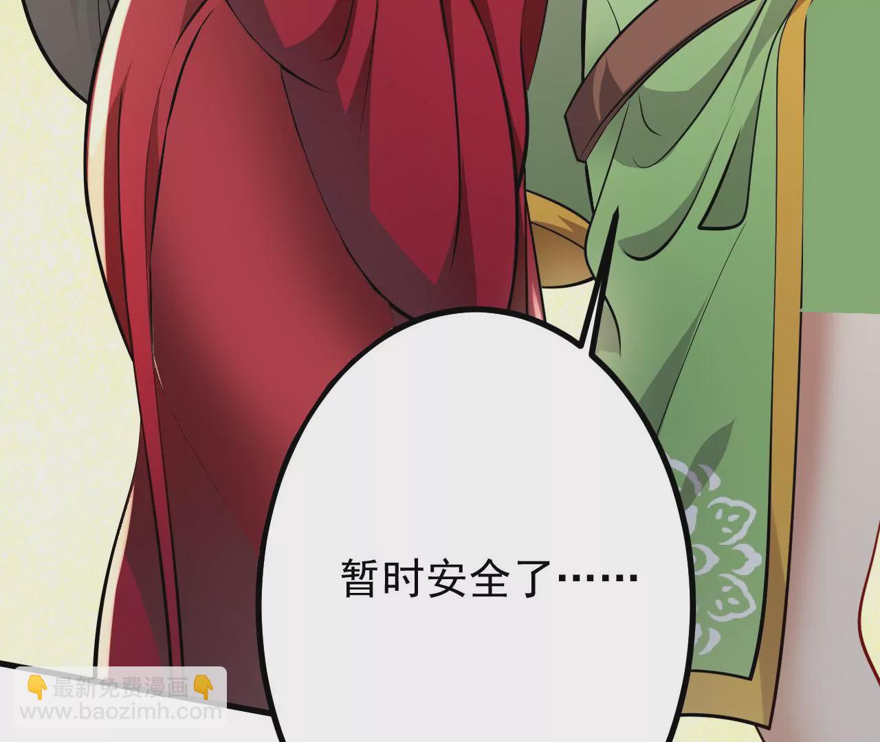 病嬌徒弟都想獨佔我 - 第二十六話 雙鳳盤龍（上）(3/4) - 6