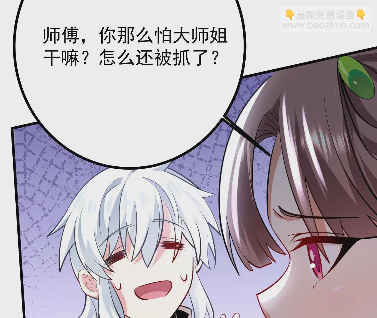 病嬌徒弟都想獨佔我 - 第二十六話 雙鳳盤龍（上）(3/4) - 8