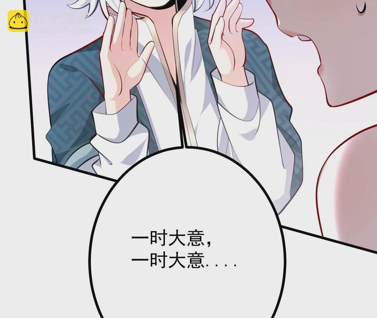 病嬌徒弟都想獨佔我 - 第二十六話 雙鳳盤龍（上）(3/4) - 1