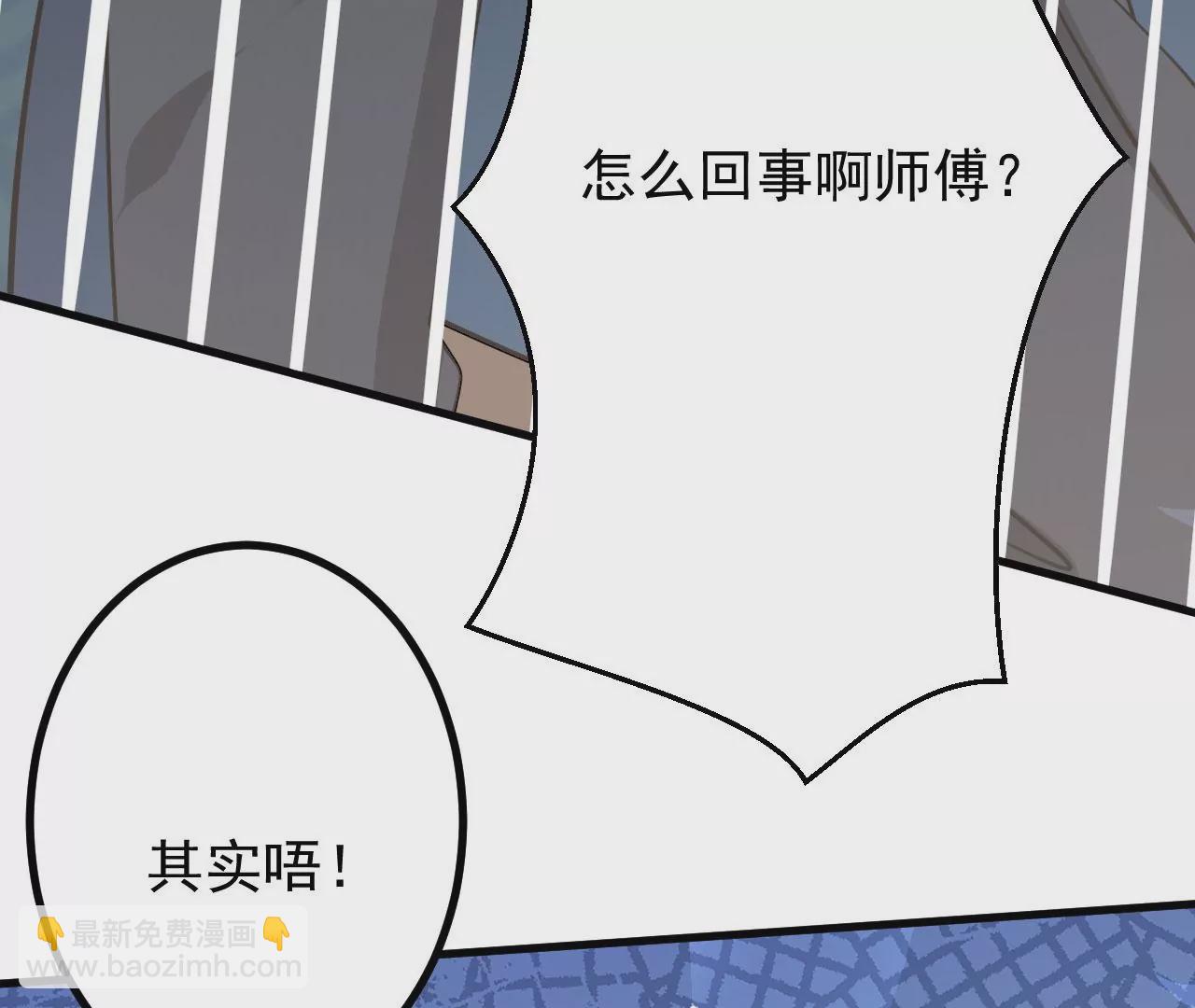 病嬌徒弟都想獨佔我 - 第二十六話 雙鳳盤龍（上）(4/4) - 1