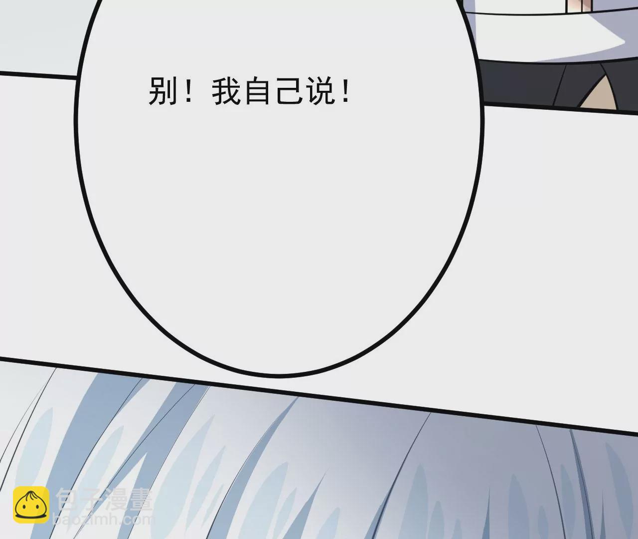 病嬌徒弟都想獨佔我 - 第二十六話 雙鳳盤龍（上）(4/4) - 5