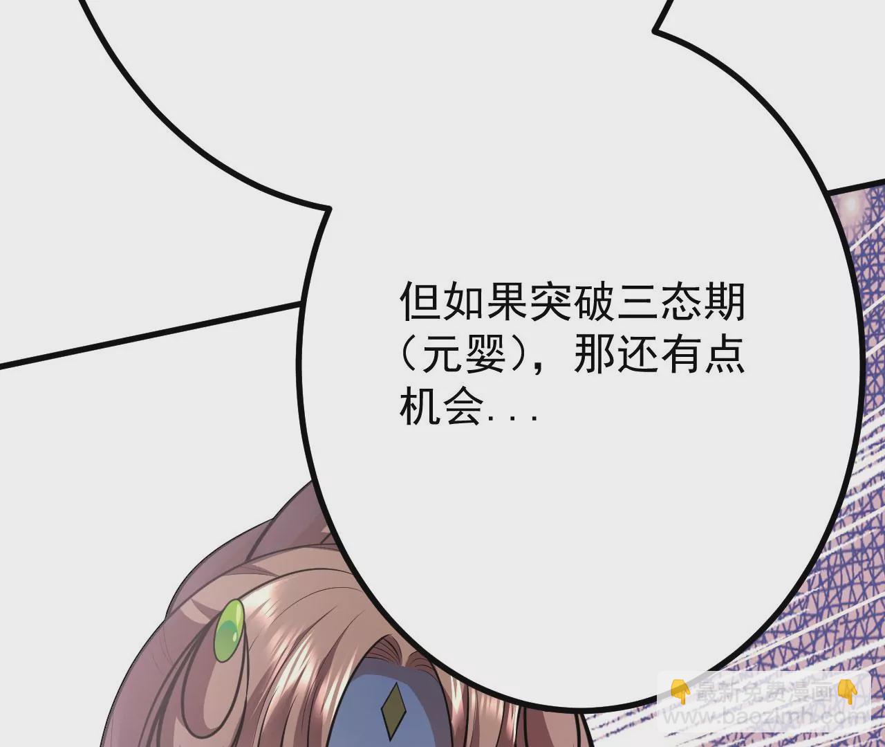 病嬌徒弟都想獨佔我 - 第二十六話 雙鳳盤龍（上）(4/4) - 2