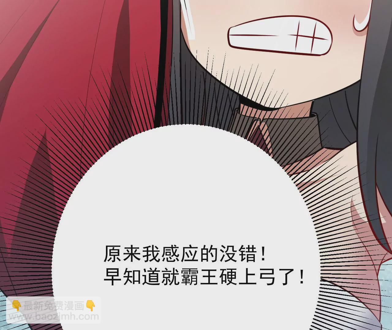 病嬌徒弟都想獨佔我 - 第二十六話 雙鳳盤龍（上）(4/4) - 6