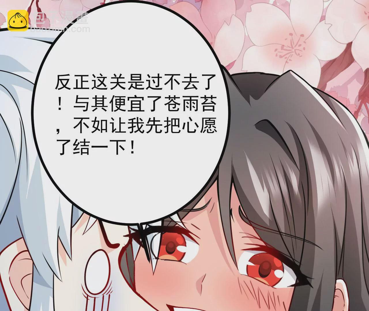 病嬌徒弟都想獨佔我 - 第二十六話 雙鳳盤龍（上）(4/4) - 1