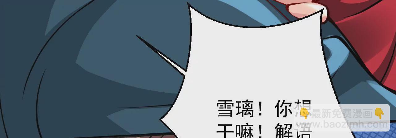 病嬌徒弟都想獨佔我 - 第二十六話 雙鳳盤龍（上）(4/4) - 3