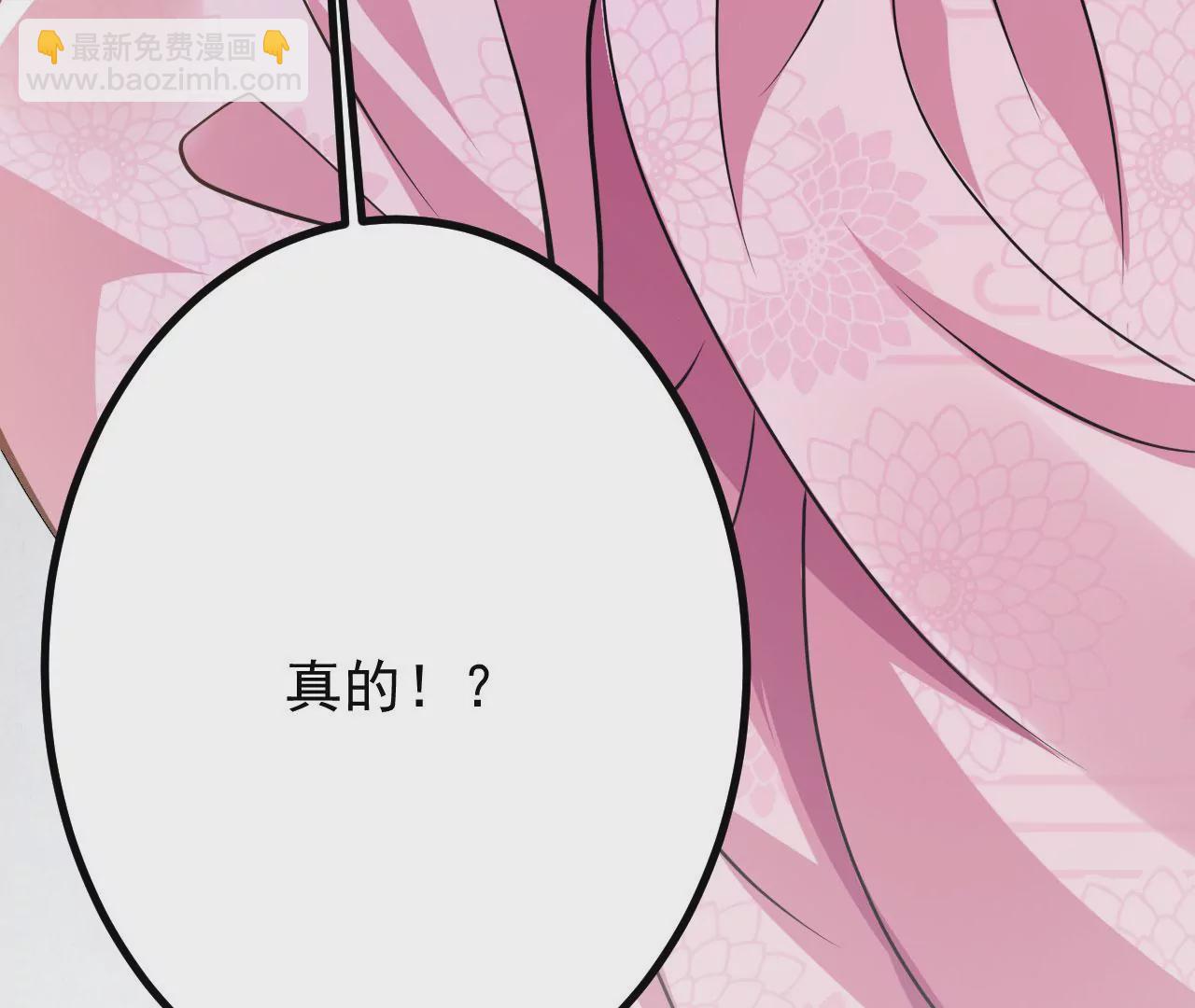 病嬌徒弟都想獨佔我 - 第二十六話 雙鳳盤龍（上）(4/4) - 3