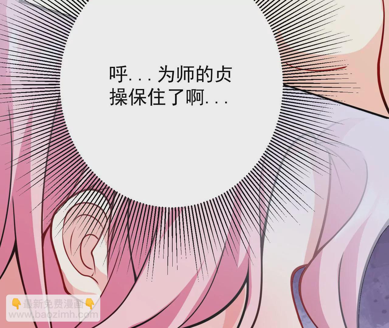 病嬌徒弟都想獨佔我 - 第二十六話 雙鳳盤龍（上）(4/4) - 6