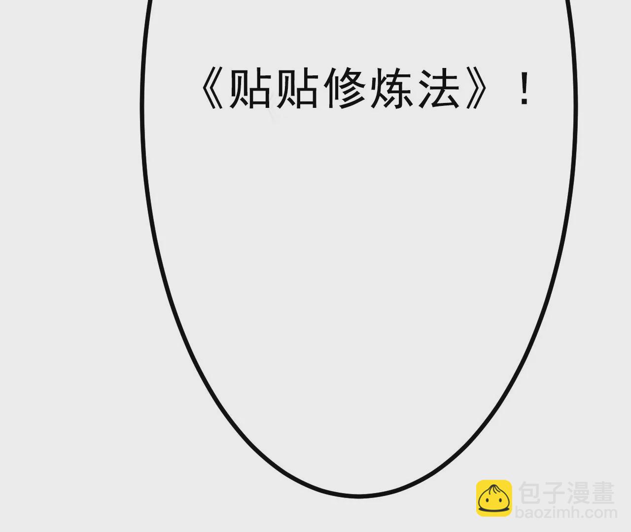 病嬌徒弟都想獨佔我 - 第二十六話 雙鳳盤龍（上）(4/4) - 2