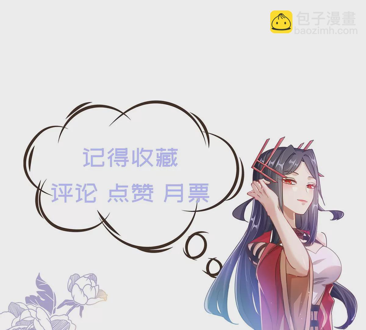 病嬌徒弟都想獨佔我 - 第二十六話 雙鳳盤龍（上）(4/4) - 4