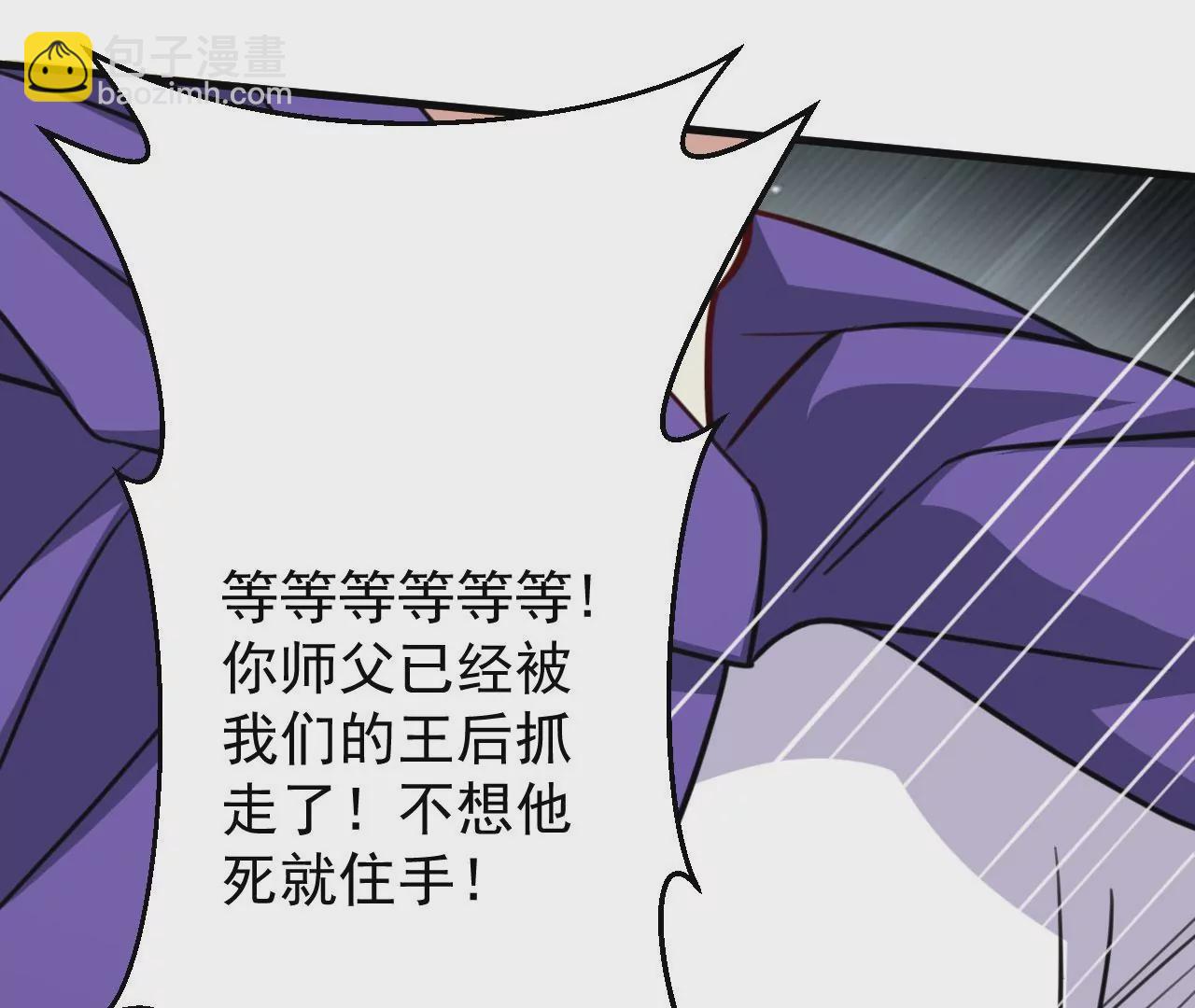 病嬌徒弟都想獨佔我 - 第二十六話 雙鳳盤龍（上）(1/4) - 5