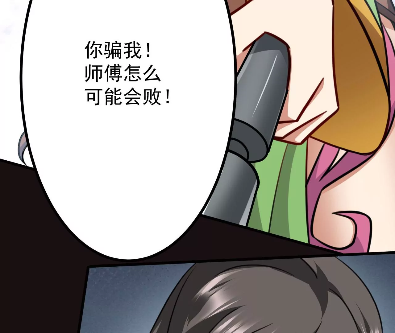 病嬌徒弟都想獨佔我 - 第二十六話 雙鳳盤龍（上）(1/4) - 2
