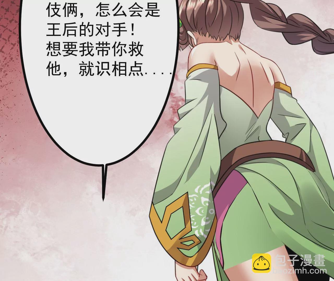 病嬌徒弟都想獨佔我 - 第二十六話 雙鳳盤龍（上）(1/4) - 5
