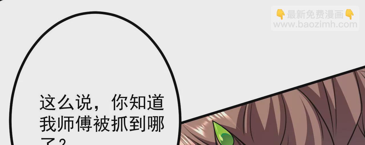 病嬌徒弟都想獨佔我 - 第二十六話 雙鳳盤龍（上）(1/4) - 7