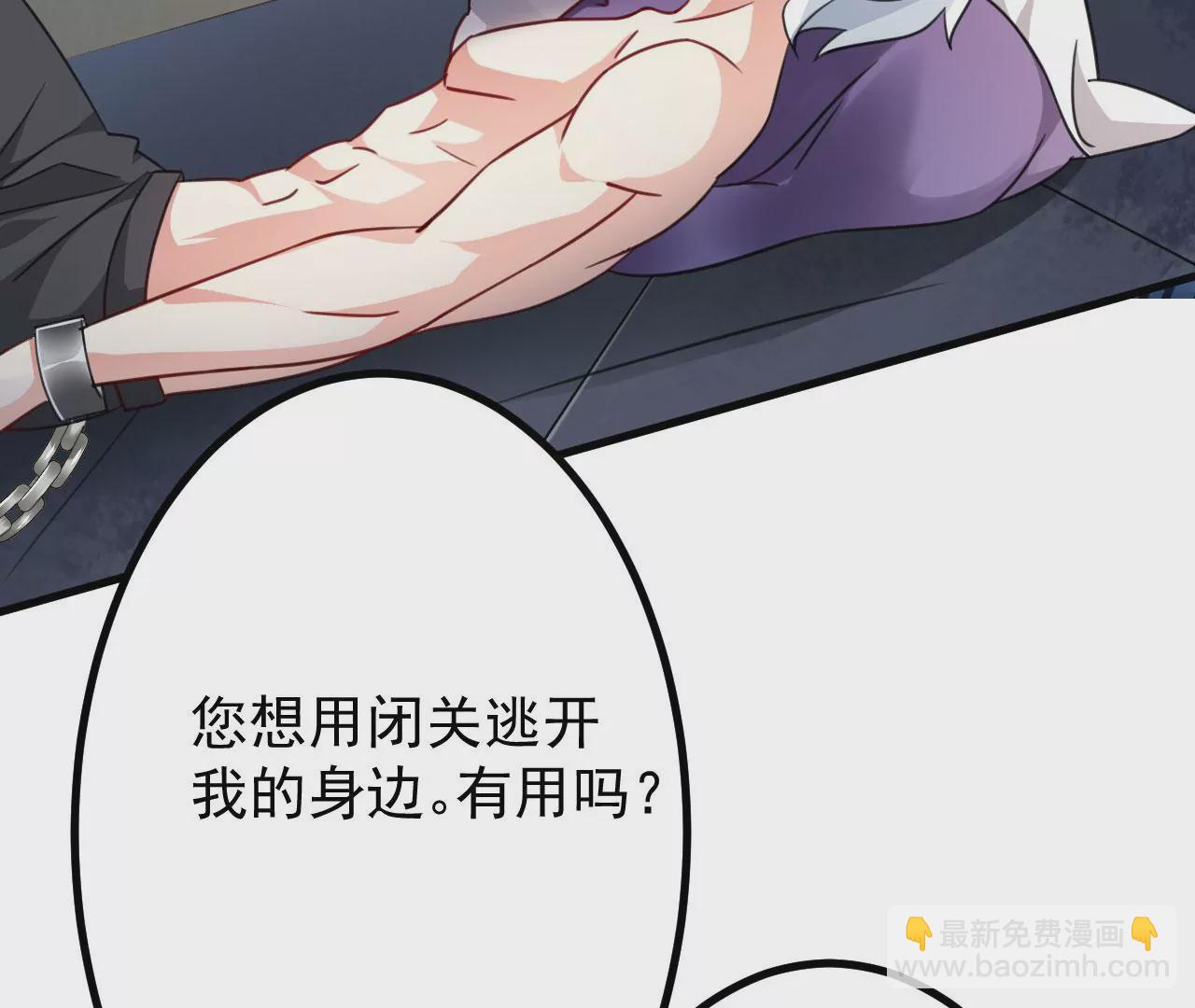 病嬌徒弟都想獨佔我 - 第二十六話 雙鳳盤龍（上）(1/4) - 6