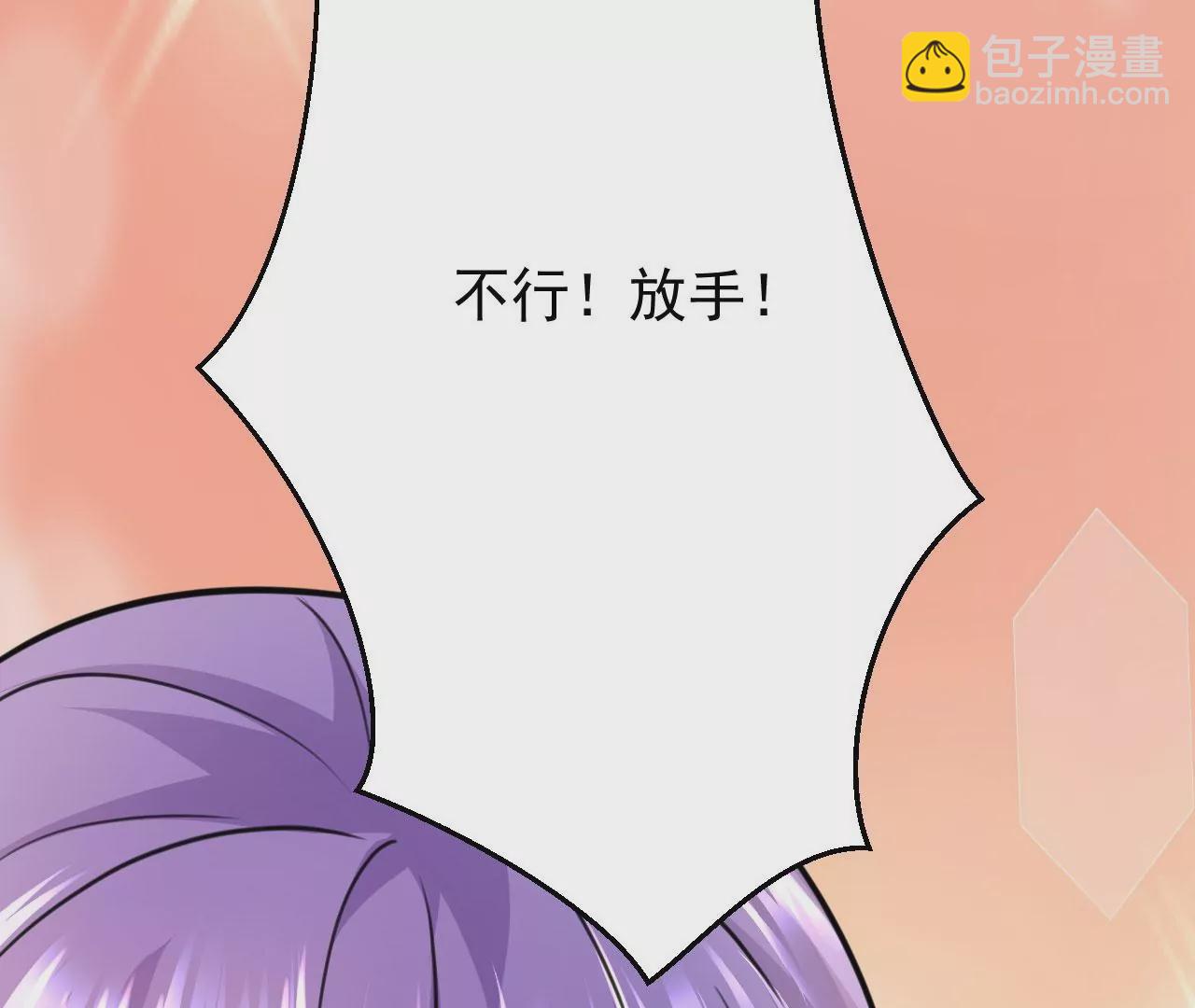 病嬌徒弟都想獨佔我 - 第二十六話 雙鳳盤龍（上）(1/4) - 5