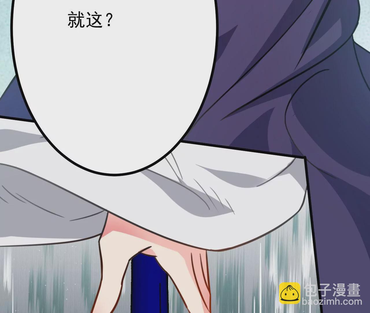 病嬌徒弟都想獨佔我 - 第二十六話 雙鳳盤龍（上）(2/4) - 8