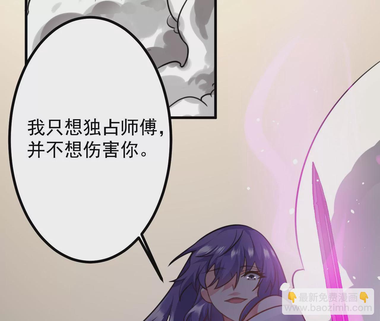 病嬌徒弟都想獨佔我 - 第二十六話 雙鳳盤龍（上）(2/4) - 2