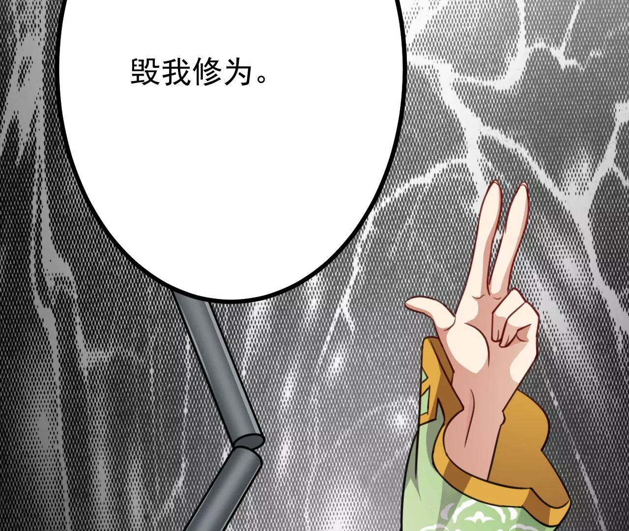 病嬌徒弟都想獨佔我 - 第二十六話 雙鳳盤龍（上）(1/4) - 1