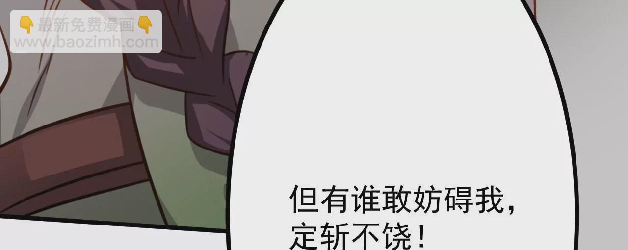 病嬌徒弟都想獨佔我 - 第二十六話 雙鳳盤龍（上）(2/4) - 5