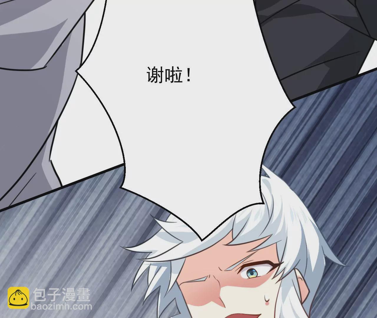 病嬌徒弟都想獨佔我 - 第二十六話 雙鳳盤龍（上）(2/4) - 3