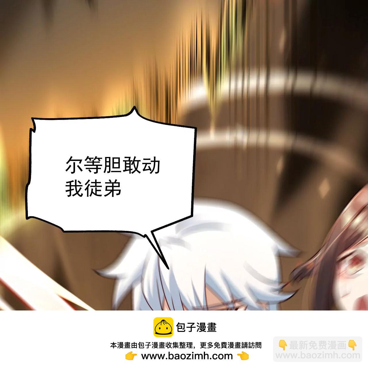 病嬌徒弟都想獨佔我 - 第五話 情敵交鋒(2/4) - 6